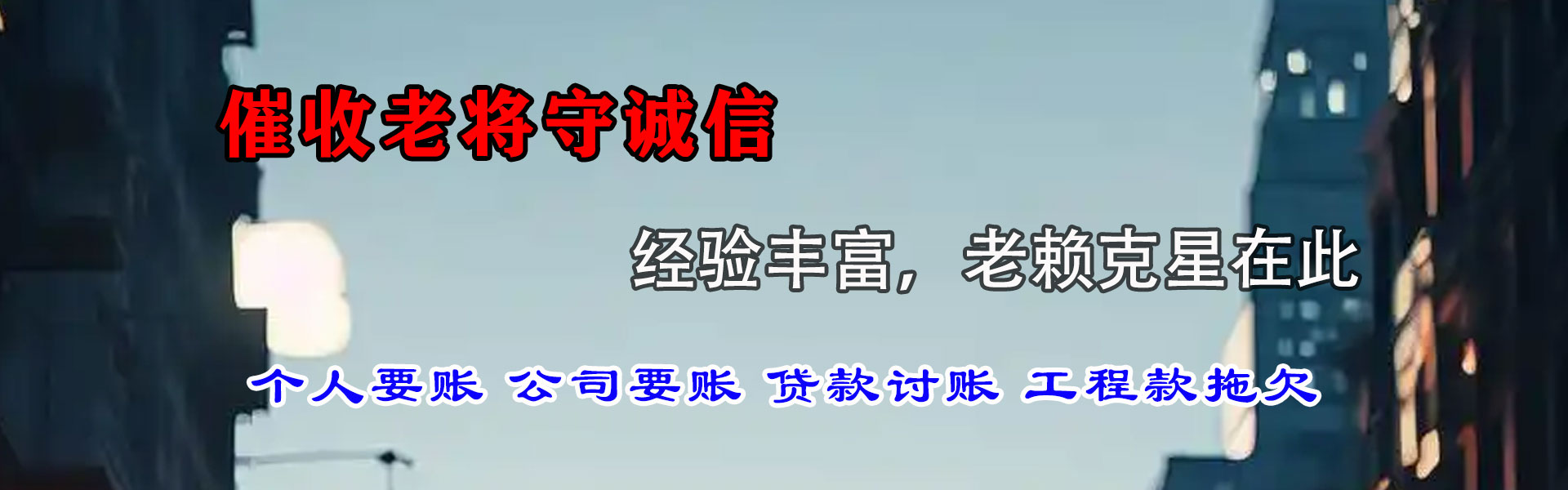 揭西收债公司