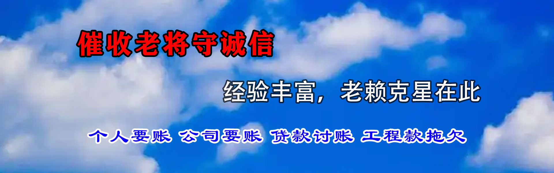 揭西收债公司